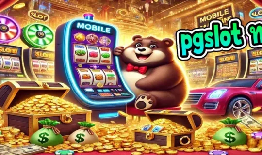pgslot ทางเข้า